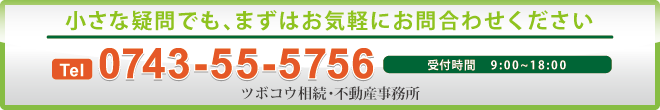 お問い合わせ